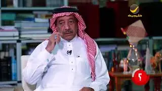 حماد السالمي ضيف برنامج وينك ؟ مع محمد الخميسي