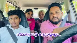 ഒന്ന് മാറിയാൽ മറ്റൊന്ന്..😒