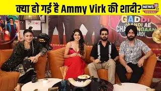Ammy Virk और Binnu Dhillon का सबसे मजेदार और द‍िलचस्‍प Interview | Gaddi Jaandi Ae Chhalanga Maardi