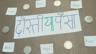 Dosti Ya Paisa ?? Aap Kya Choose Karna Pasand Karenge | Lucky Party Game