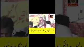 Saraiki Poet Dilnoor Noor Puri,Saraiki Mushaira