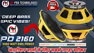 ATI PRO PD2160 Price| ATI PRO का सबसे धमाकेदार स्पीकर| ati pro 21 inch bass speaker|