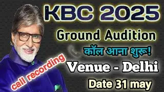 KBC AUDITION CALL | KBC IVR CALL | KBC AUDITION DELHI | KBC 2025 | KBC OPEN AUDITION