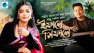 Efale Hifale by Anju Panchi | Sanjeeb Akash | New Assamese Song 2025