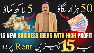 15 New Rental Business Ideas in Pakistan | Profitable Business Ideas 2025