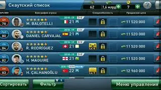 PESCM советы прокачки игроков 6звёзд