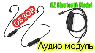 🔥 Обзор ✅ KZ Bluetooth Module, KZ аудио модуль AptX HD 🎦90