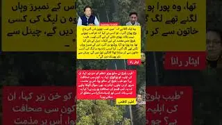 Journalist Debate Tayyaba Baloch Controversy | Ethics of Pakistani media