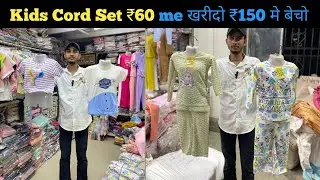 Dadar Janta Market 2025 | Kids Fancy Cloth Manufacturer | Cord Set,Wetern Top | Siddiqui Usman 