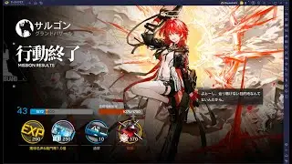 【アークナイツ】殲滅作戦/サルゴン/グランドバザール　ウィシャデル+新約エクシア軸