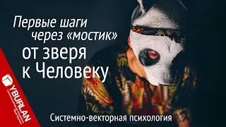 Первые шаги через 
