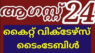 Victers timetable 24/8/2021 Tuesday|kite victers 24/8/21 Timetable|@educutz131
