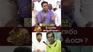 KTR Comments on Revanth Reddy | #brsvscongress #harishrao #yuvagalam #shortstelugu #shortsvideo