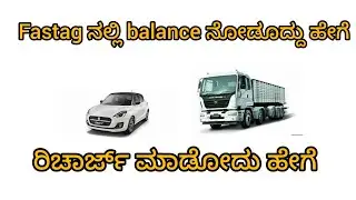 fastag recharge | balance check | kannada | how to recharge fastag in kannada | how to|