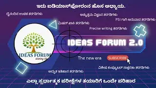 Shapes of Bacteria by Sanjaykumar H P I KAS/FDA/SDA/PSI/PC/Group-C I Ideas Forum 2.0