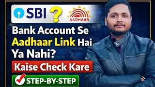 Bank Account Se Aadhaar Link Hai Ya Nahi Kaise Check Kare | SBI Aadhaar Link Status 2026