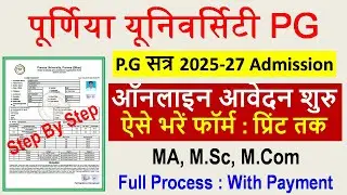 Purnea University PG Admission 2025-27 | Purnea university pg admission form kaise bhare 2025