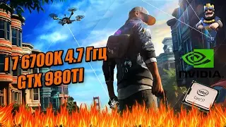Watch Dogs 2 - Тест FPS - i 7 6700K 4.7 Ггц + GTX 980TI + 1080p