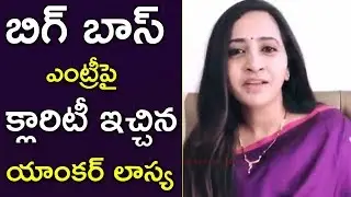 Anchor Lasya Clarifies On Bigg Boss 3 Participation | News Of 9