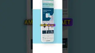 Amazon AI: Умный Шопинг #amazon #амазон