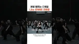 그저 남다른 스케일의 #jennie #blackpink