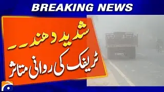 Heavy Fog Affects Traffic Movement - Weather Updates - Geo News