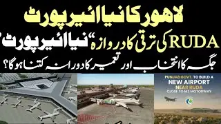 Good News | A New Airport For Lahore | Location and completing time | RUDA Big Move for Property | 