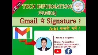 How to add signature in Gmail मा signature कसरी लगाउने ! #SignatureinGmail