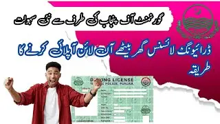 How to apply  online learning license/ Learning license online's apply #viral #pakistan