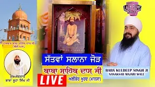 Night Dharmik Divan Baba Kuldeep Singh JIi Nanaksar Majri Wale Ali Sher Khurd Mansa 12-10-2021