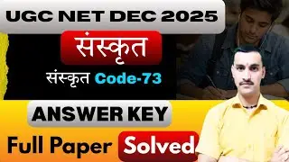 UGC NET Dec 2025 | Sanskrit Code 73 | Complete Analysis of Official Answer Key | Match 100 question