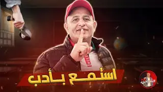 🔴 أسعد الشرعي يرد على صحفي من مالي 🔥 #اسعد_الشرعي #مالي #المغرب
