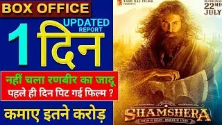 Shamshera Box Office Collection Day 1 | Ranbir Kapoor, Sanjay Dutt, Shamshera Full Movie Collection