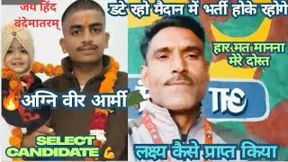 🪖🔥Agni Veer Army 2025 select candidate 💪 joining date22January 2026#army#indianarmy #trending#viral