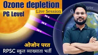 OZONE DEPELETION ENVIRONMENTAL BIOLOGY PG II LIVE SESSION II   by skdigrawal sir