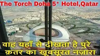 Torch Tower Qatar Inside - برج الشعلة قطر من الداخل - The Torch Doha 5 Star Hotel Qatar #aspiretower