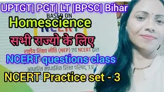 UPTGT PGT LTPractice Set||Homescience NCERTSolutions Class|SSGrowwEducation|ncerthomesciencepractice
