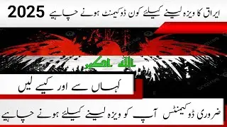 Iraq visa information // Iraq visa from Pakistan , Iraq Visa necessary documents