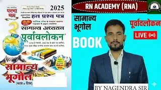 Ghatna Chakra Geography 2025 | सामान्य  भूगोल  2025  class | class - 01 | RN ACADEMY (RNA)