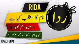 RIDA Name Meaning In Urdu | Islamic Baby Girl Name | Ali-Bhai