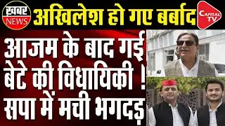 Azam Khan, MLA son Abdullah get two Years in Jail for Staging Protest on Highway | Capital TV