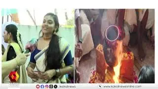 '18 കൊല്ലമായി പൊങ്കാലയിടുന്നു, ഇന്ന് വരെ മുടക്കിയിട്ടില്ല': അമൃത | Attukal Pongala 2024