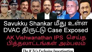 Savukku Shankar's DVAC Theft Exposed AK Vishwanathan Dishonesty Exposed The K Tv's Investigation