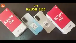 Redmi A5: أرخص هاتف.. لكن هل يستحق؟ 🔥📱