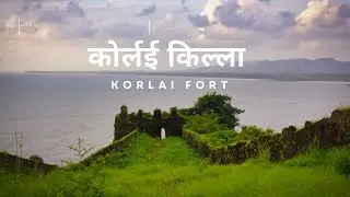 Korlai Fort Alibag | कोर्लई किल्ला, अलिबाग | Travel Guide | Marathi