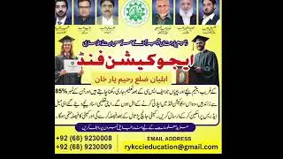 Good news for the students of Rahim Yar Khan #education #IUB #RYK #subscribe