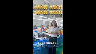 MAQI's New Overlock Machine: Smarter Tech Solving Pain Points丨2024 MAQI Launch on August 8