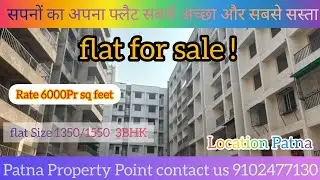 Patna me flat kharide sabse aacha sabe  #flatfor sale