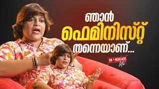 അവർക്ക് വെള്ളമടിയുമുണ്ട്; പെണ്ണ് പിടിയുമുണ്ട് | Sarika | Mindscape Lite