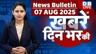 din bhar ki khabar | news of the day, hindi news india | top | Bihar news |rahul gandhi |sansad news